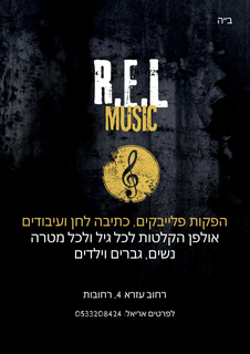 R.E.L MUSIC